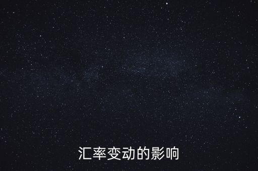 商品匯率貼水對商品的價格會產(chǎn)生什么影響，簡述供給需求對期貨價格產(chǎn)生的影響