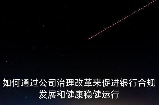 銀行運營條線指什么，標準法將商業(yè)銀行業(yè)務劃分為幾個業(yè)務條線