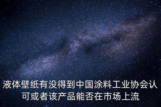 臨安帝龍裝飾紙用的是什么油墨，PVC  PET 材質(zhì)貼紙用什么墨水打印