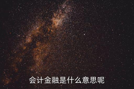 公司金融中周期匹配法什么意思，10年過了法規(guī)和經(jīng)濟兩門不是說兩年一個周期嗎我不知道這個話