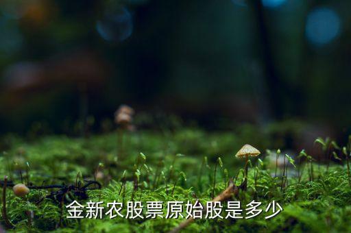 金新農(nóng)什么時(shí)候開盤，澳頭到惠州火車站坐什么車多長(zhǎng)時(shí)間到