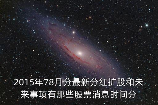 中國平安什么時(shí)候出2015年三季報(bào)，上市公司的2015年財(cái)務(wù)報(bào)表什么時(shí)候能出來