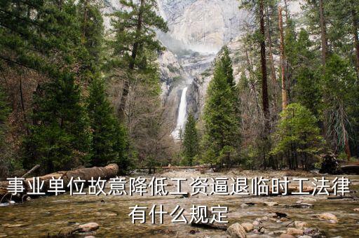 什么叫逼退，逼人退位什么意思