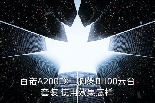 蘇寧云臺是什么意思，自動巡航球機 是什么自動掃描和自動巡航是同一個概念嗎  問