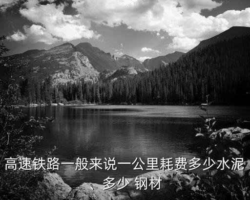 中國高鐵鋼材,高鐵的鋼材是哪一個(gè)鋼廠的
