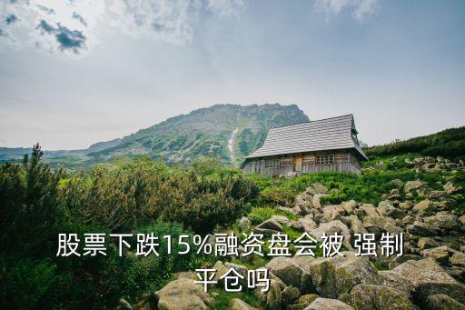 股票杠桿操作多少?gòu)?qiáng)制平倉(cāng),股票上杠桿是什么意思