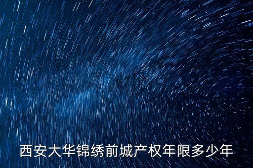 華鑫置業(yè)集團(tuán),上海華鑫置業(yè)是國(guó)企嗎