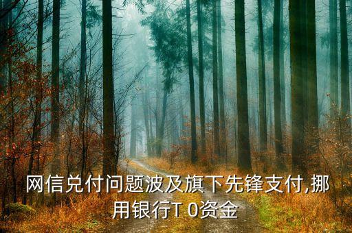 網(wǎng)信集團董事長李煥香,先鋒集團董事長、網(wǎng)信集團