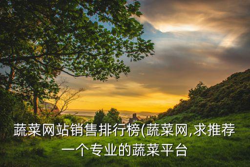 中國第一農(nóng)產(chǎn)品價(jià)格網(wǎng),中國農(nóng)產(chǎn)品價(jià)格為什么低
