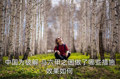 中國(guó)撇開(kāi)馬六甲開(kāi)鑿泰國(guó)克拉運(yùn)河