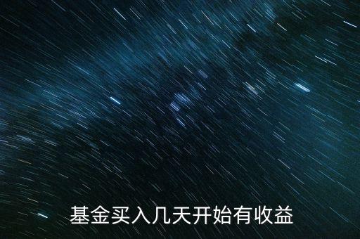 002288基金什么時候開
