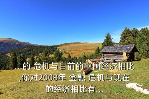 08年金融危機(jī)后中國股市為何持續(xù)低迷