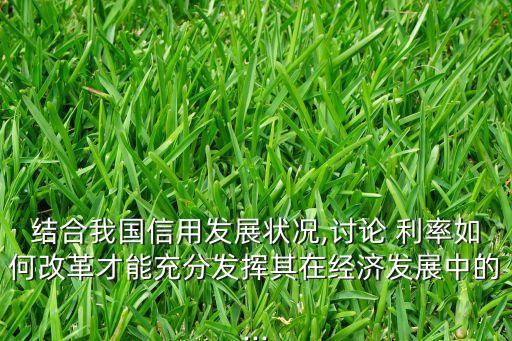 商業(yè)銀行如何應(yīng)對(duì)利率市場(chǎng)化