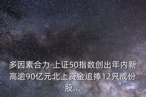 上證50中國中鐵,中國中鐵被調出上證50