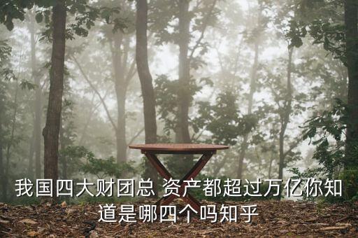 中國(guó)內(nèi)地10萬人資產(chǎn)超億元