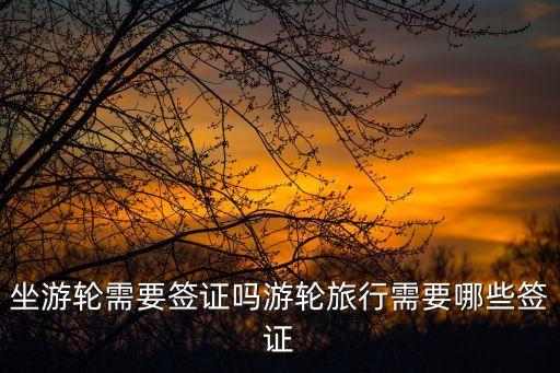 挪威郵輪進(jìn)入中國(guó),挪威號(hào)郵輪
