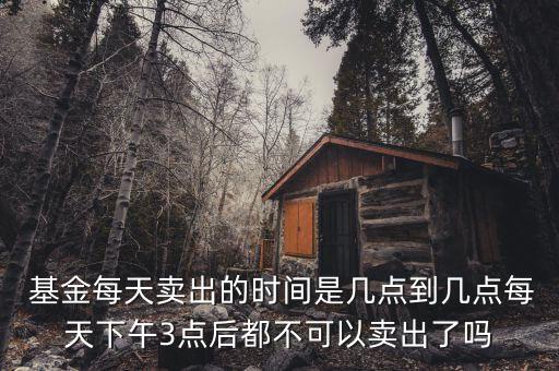基金換倉時(shí)間,支付寶基金怎么換倉