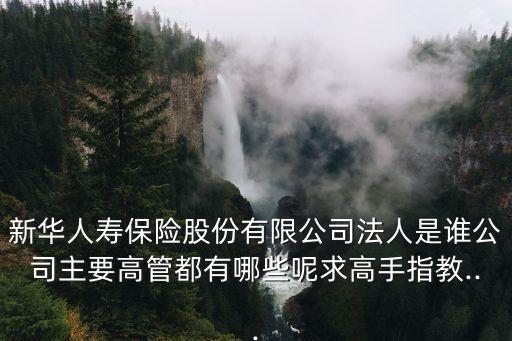 保險公司陳駿