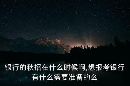進(jìn)出口銀行校園招聘面試通知,中國進(jìn)出口銀行2022校園招聘