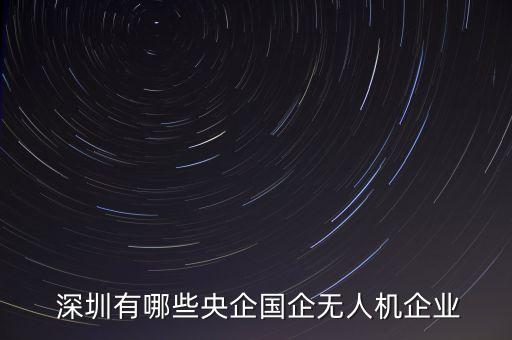深圳中基陽光電子技術(shù)有限公司,煙臺世紀(jì)陽光電子技術(shù)有限公司