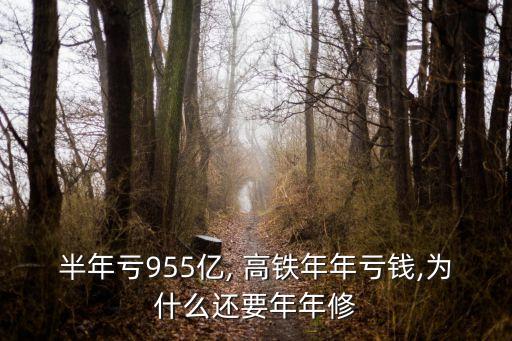 京滬高鐵股權(quán)投資計(jì)劃