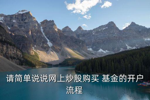 委托網(wǎng)絡(luò)個人基金產(chǎn)品,個人可以接受他人委托從事基金嗎