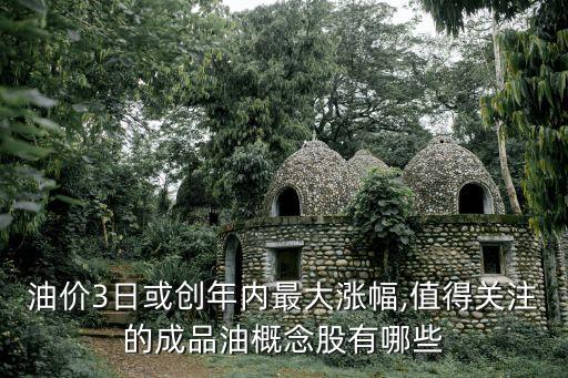 油氣改革利好哪些股票,股票發(fā)行注冊(cè)制改革是利好嗎