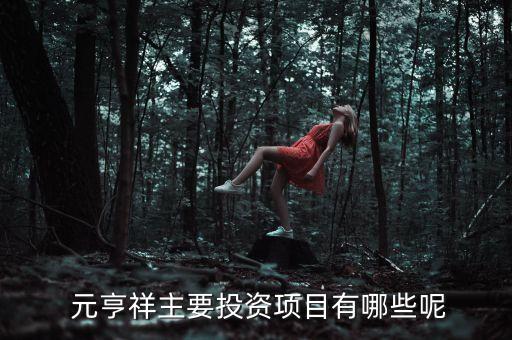 上海元亨祥基金寧波財(cái)富中心