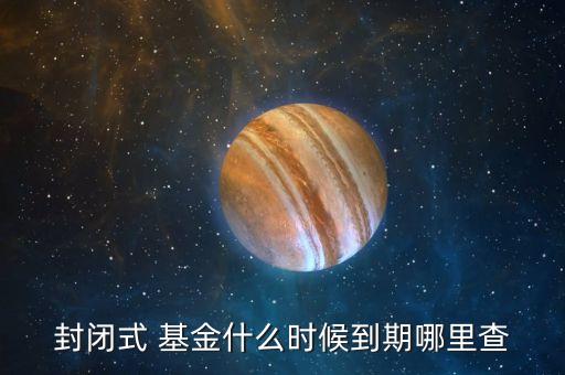 長(zhǎng)城久安基金,長(zhǎng)城基金怎么把錢取出來
