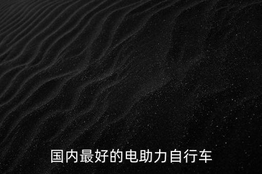 中國(guó)人喜愛的品牌