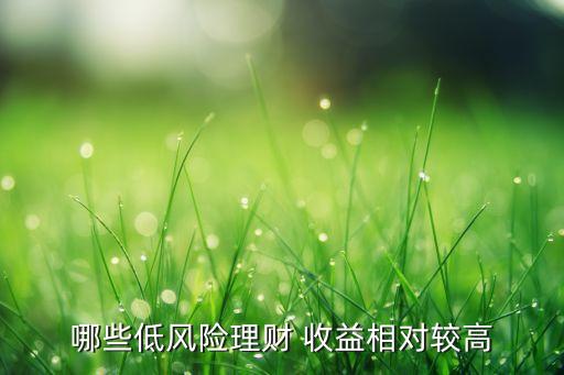 巴黎金融投資收益好,金融企業(yè)投資收益的會計處理