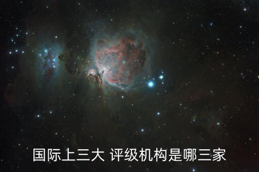 美國評(píng)級(jí)公司