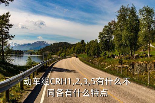 長春北車集團(tuán)高鐵,長春到沈陽北高鐵時(shí)刻表查詢