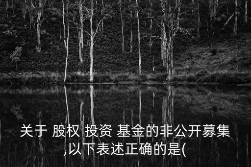 中廣文影股權投資基金