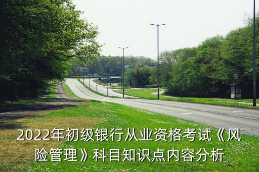 銀行業(yè)金融機構(gòu)合規(guī)風險評估報告