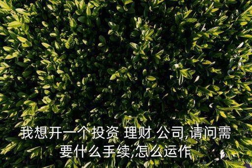 理財必須去當(dāng)?shù)毓巨k嗎