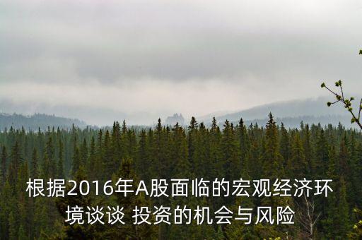 2016兩會(huì)解讀投資