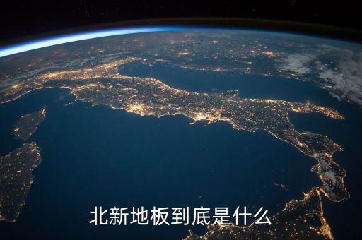 廣安北新建材有限公司電話,北新建材集團有限公司