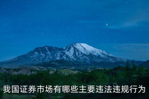 未經(jīng)批準發(fā)行股票案例,對未經(jīng)批準擅自發(fā)行股票情節(jié)嚴重的扣除