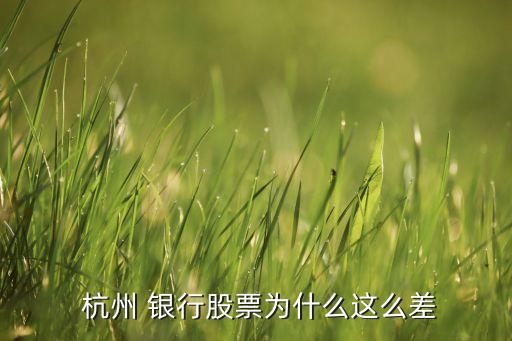 杭州銀行上市進(jìn)程,烏魯木齊銀行上市進(jìn)程