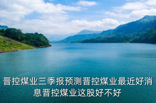 同煤集團(tuán)社會責(zé)任報告,華潤集團(tuán)社會責(zé)任報告