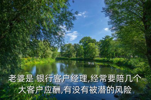 進銀行工作潛規(guī)則