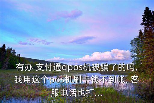 中國支付通運(yùn)營(yíng)客服