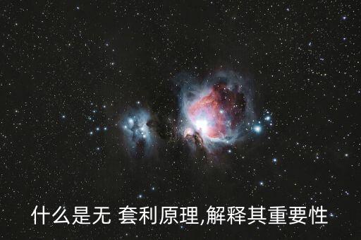 無(wú)風(fēng)險(xiǎn)套利投資,永續(xù)合約無(wú)風(fēng)險(xiǎn)套利