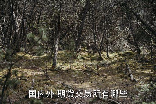 中國(guó)雞蛋期貨網(wǎng),今日雞蛋期貨實(shí)時(shí)行情