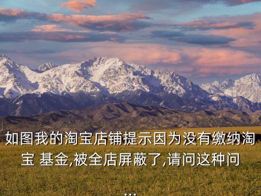 消?；?臺(tái)州市信保基金