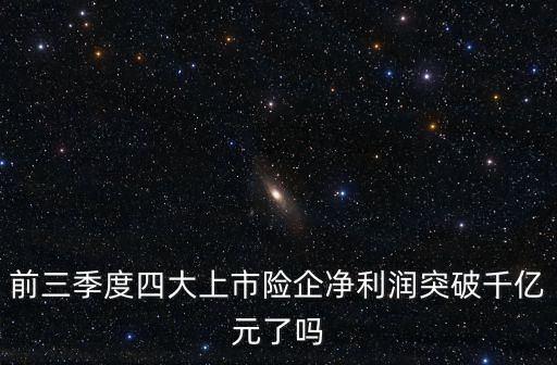 中國平安什么時候出2015年三季報(bào)