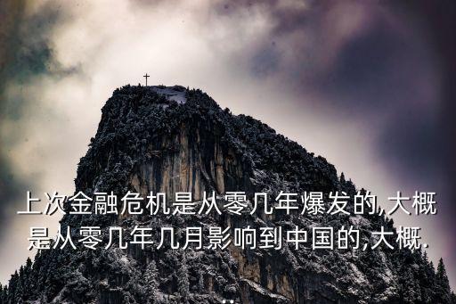 中國經(jīng)濟(jì)危機(jī)過去了嗎,2023經(jīng)濟(jì)危機(jī)什么時(shí)候能過去