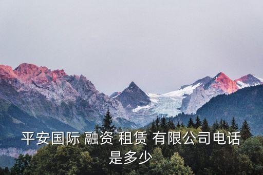 上?？敌湃谫Y租賃有限公司,創(chuàng)富融資租賃(上海)有限公司