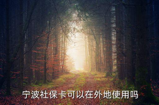 寧波醫(yī)?？ㄉ虾Ｄ苡脝?寧波和上海醫(yī)?？ɑネ?/></a></span><span id=